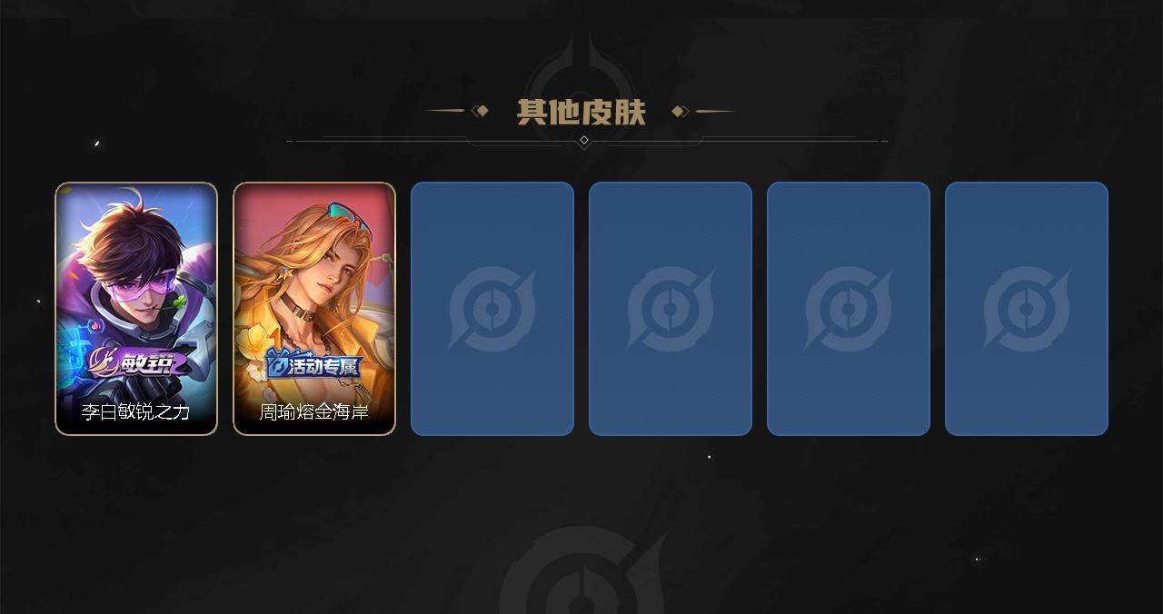WZEY3171552王者荣耀账号详情图3 WZEY3171552王者荣耀账号详情图3