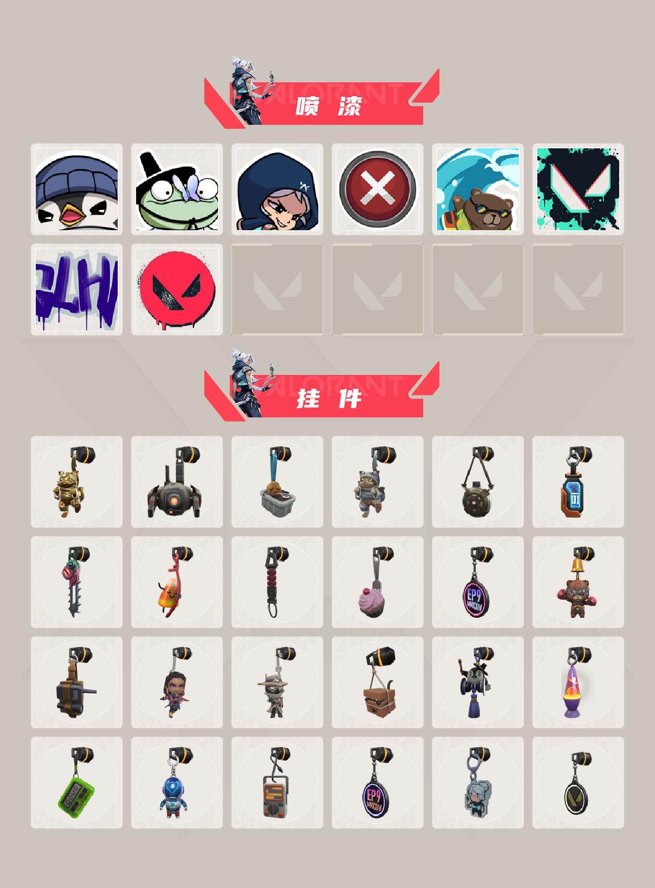 WWQEY36210无畏契约账号详情图4 WWQEY36210无畏契约账号详情图4