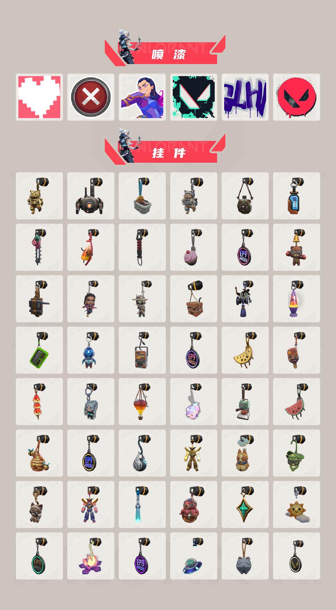 WWQEY36211无畏契约账号详情图5 WWQEY36211无畏契约账号详情图5
