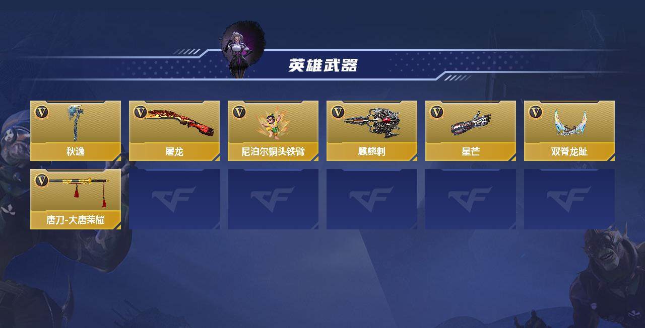 CFMEY335261枪战王者账号详情图3 CFMEY335261枪战王者账号详情图3