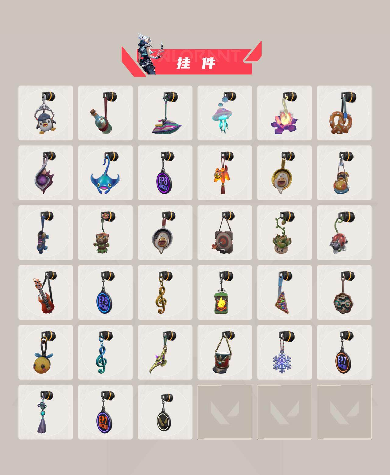 WWQEY36234无畏契约账号详情图7 WWQEY36234无畏契约账号详情图7