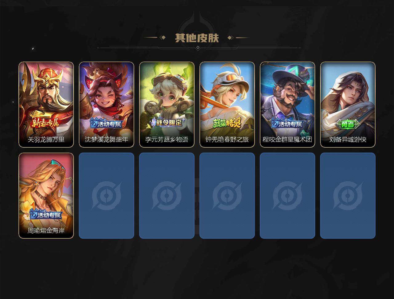 WZJZ3175457王者荣耀账号详情图3
