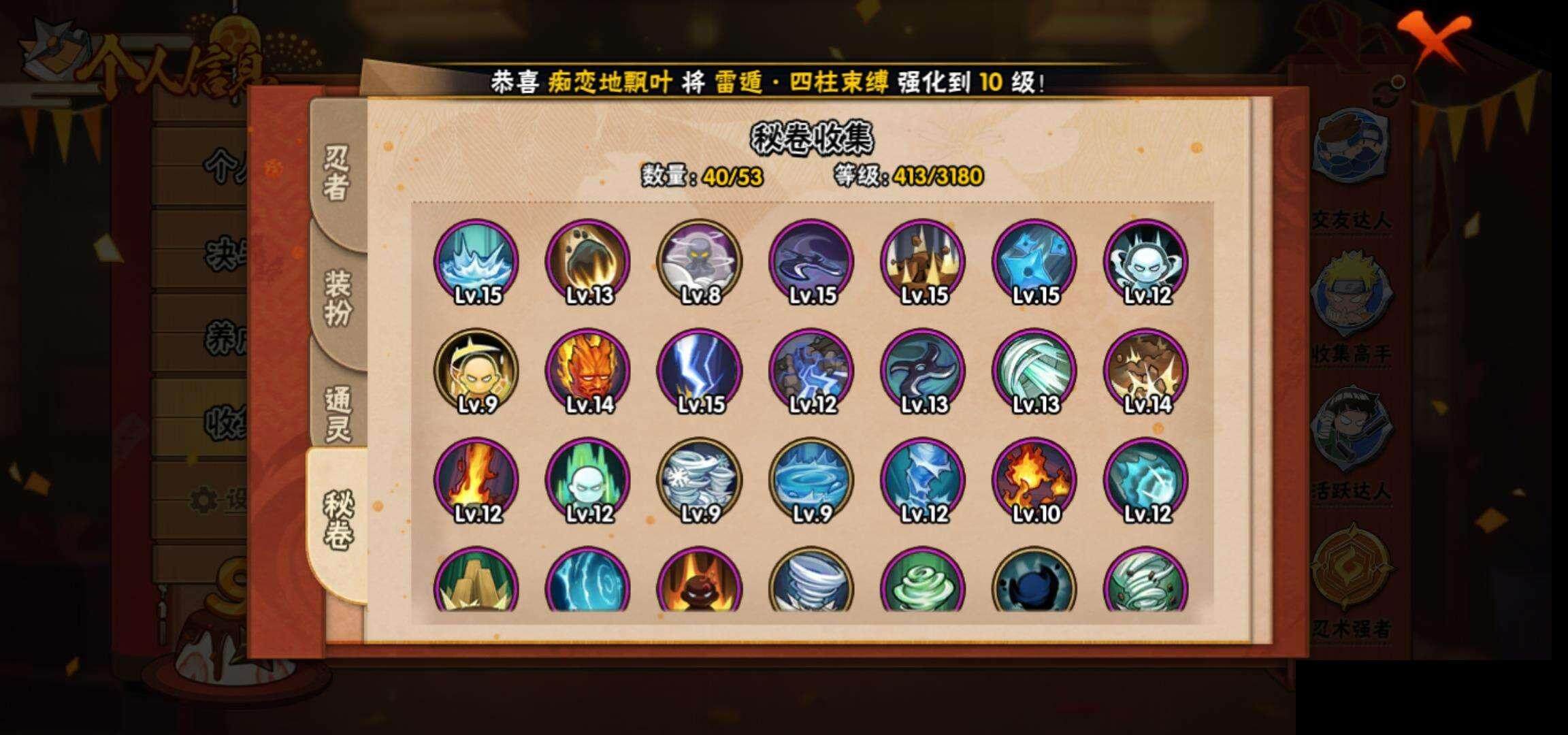 HYEY311304火影忍者账号详情图10