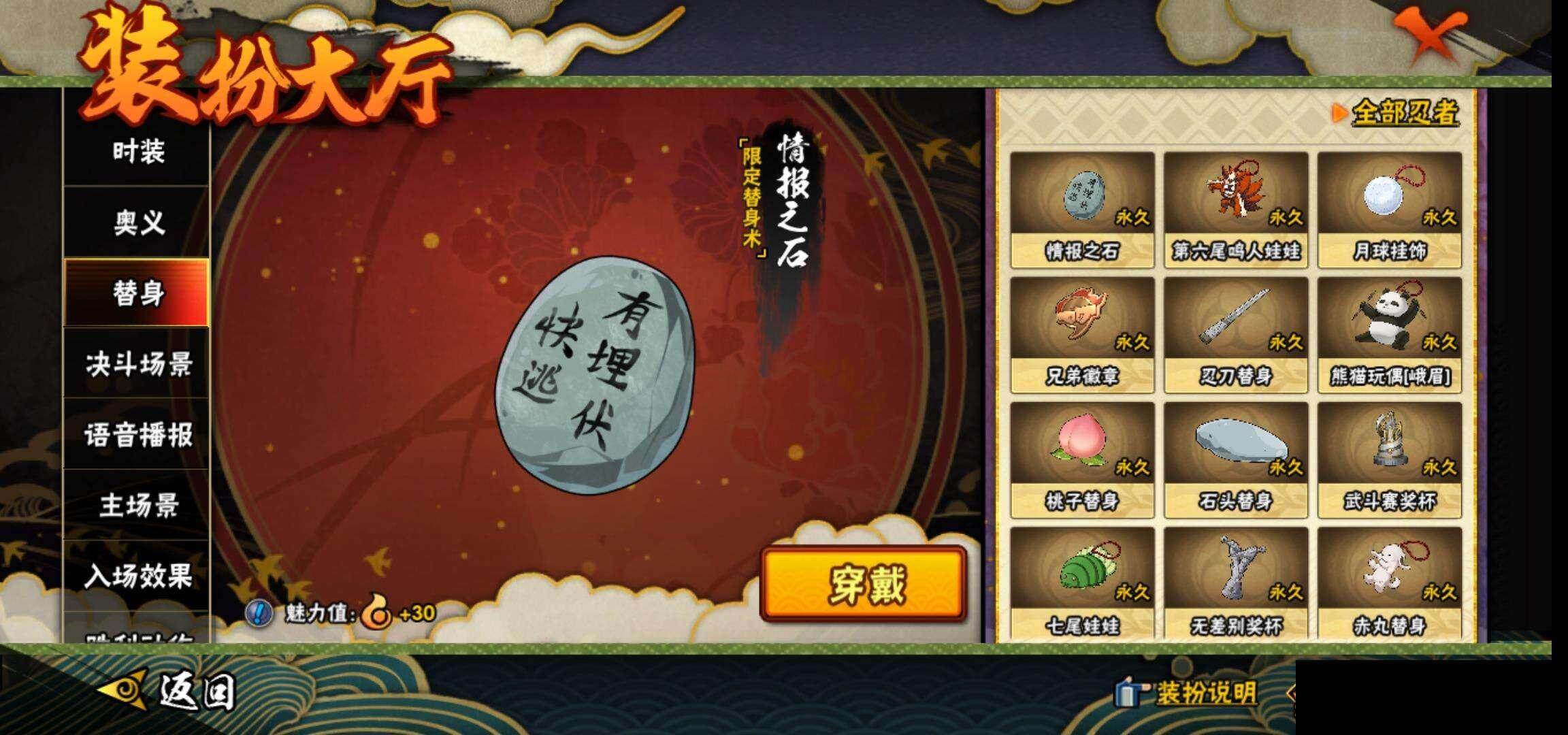 HYEY311304火影忍者账号详情图18