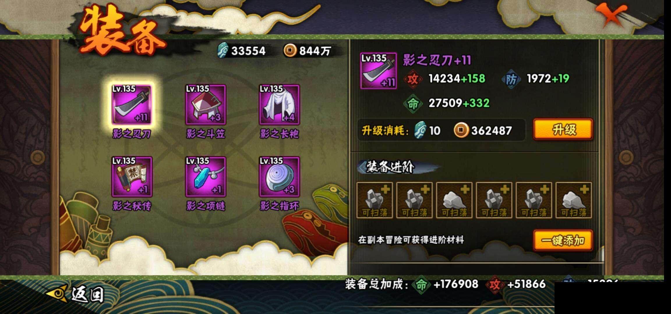 HYEY311304火影忍者账号详情图21
