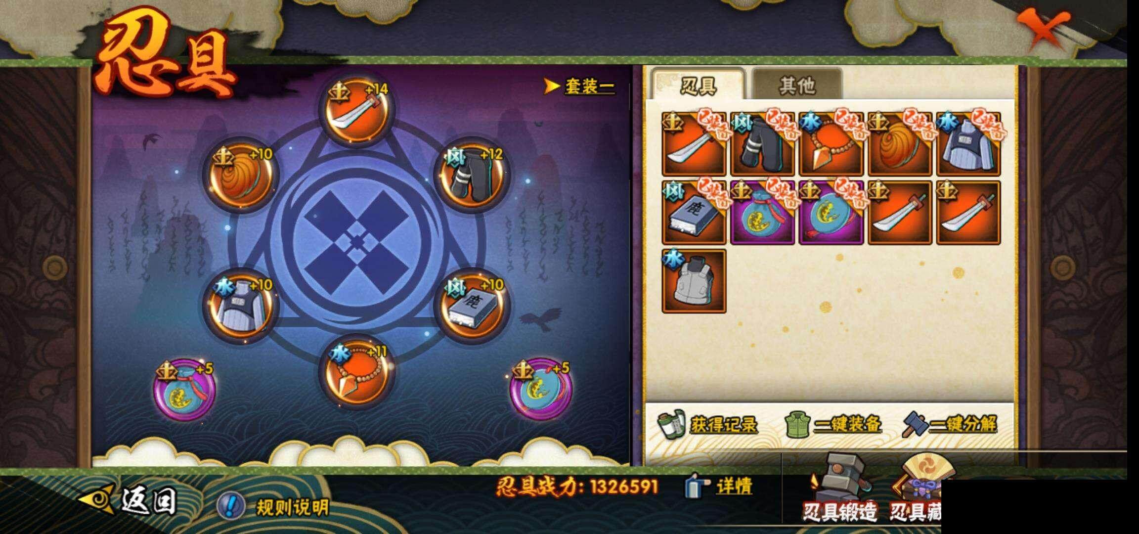 HYEY311304火影忍者账号详情图24
