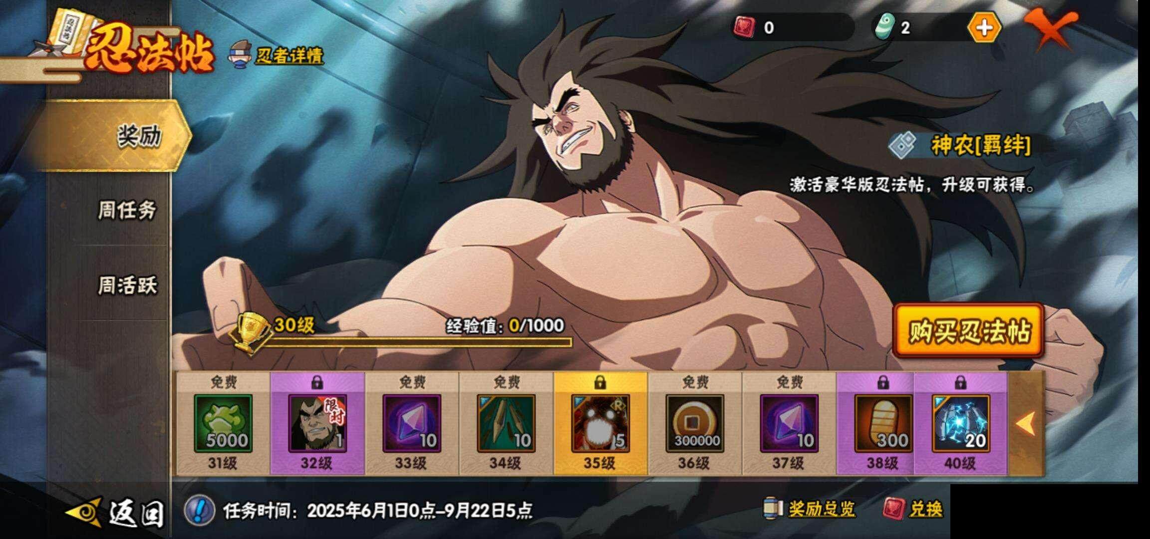 HYEY311304火影忍者账号详情图28