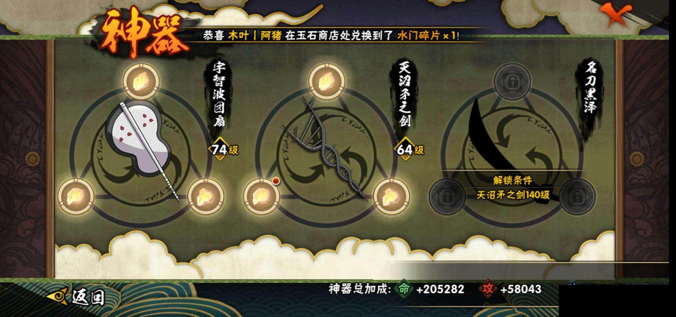 HYEY311294火影忍者账号详情图22 HYEY311294火影忍者账号详情图22