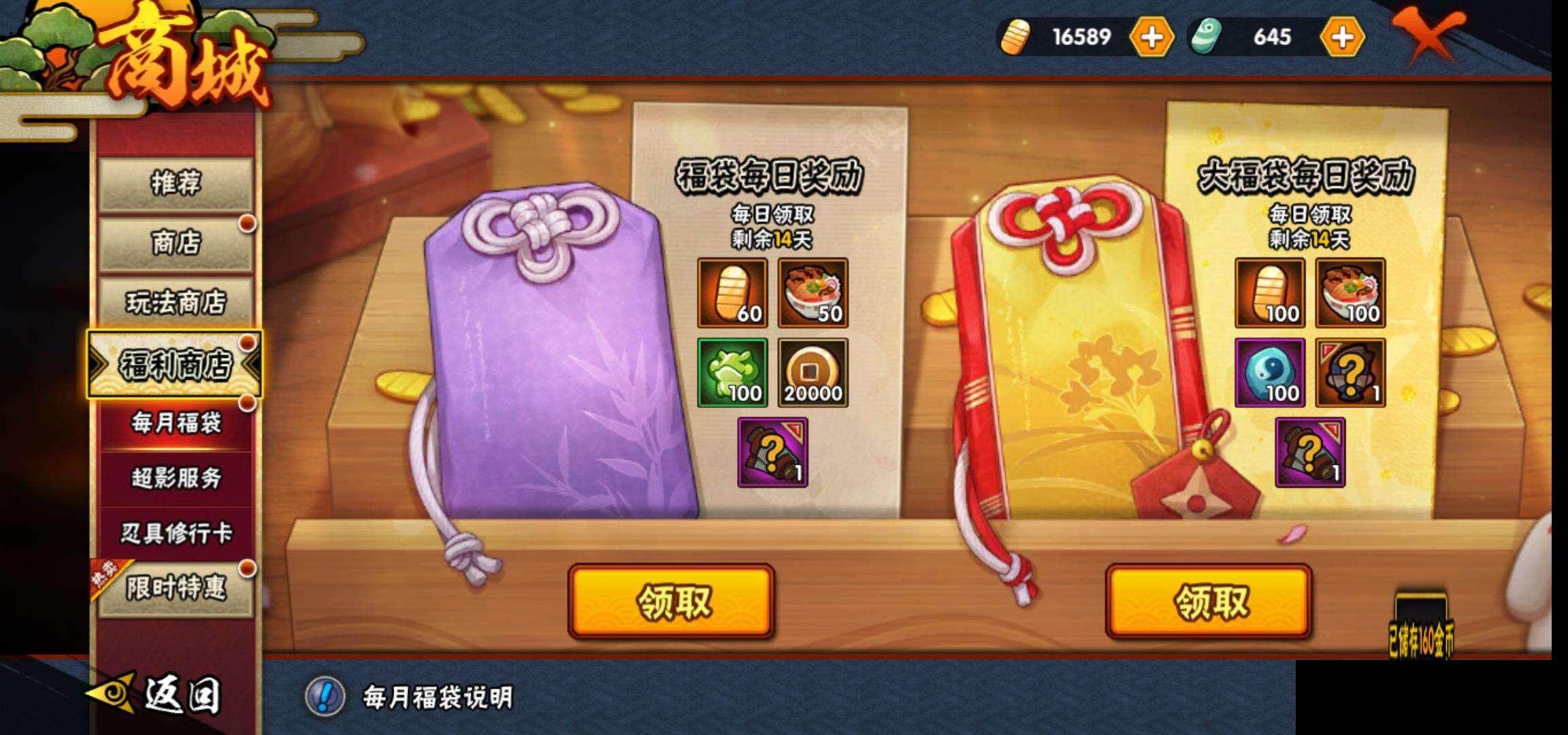 HYEY311294火影忍者账号详情图26 HYEY311294火影忍者账号详情图26