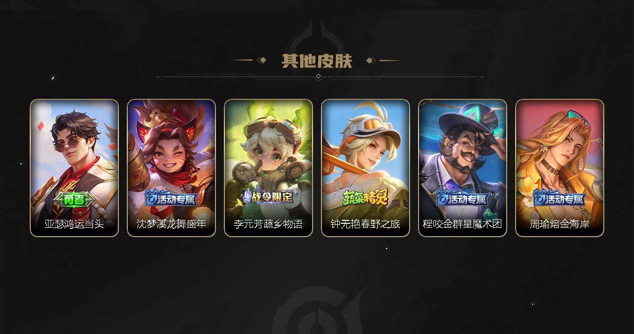 WZJZ3177185王者荣耀账号详情图4 WZJZ3177185王者荣耀账号详情图4