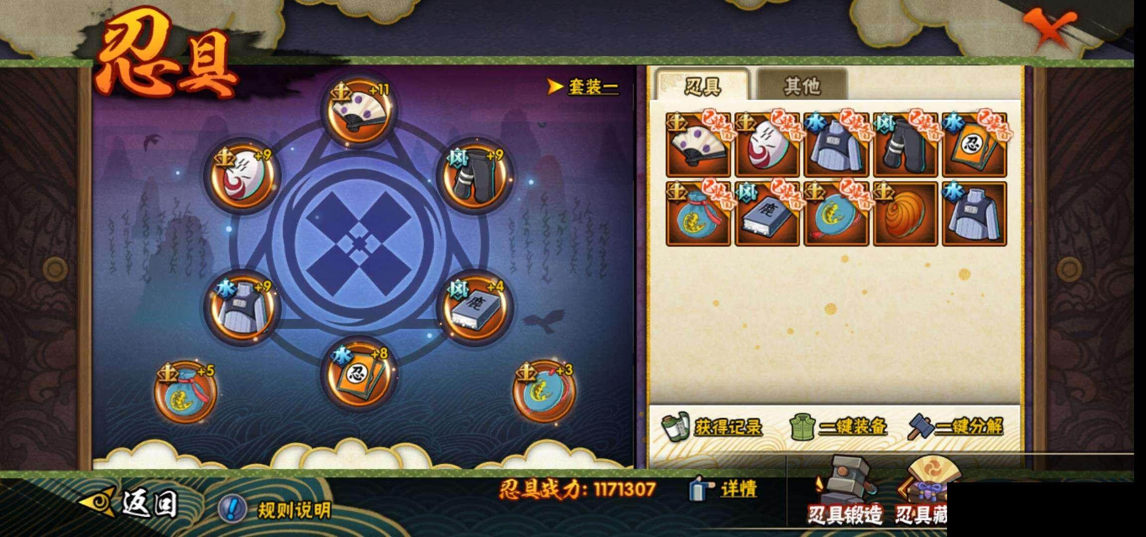 HYEY311317火影忍者账号详情图22 HYEY311317火影忍者账号详情图22