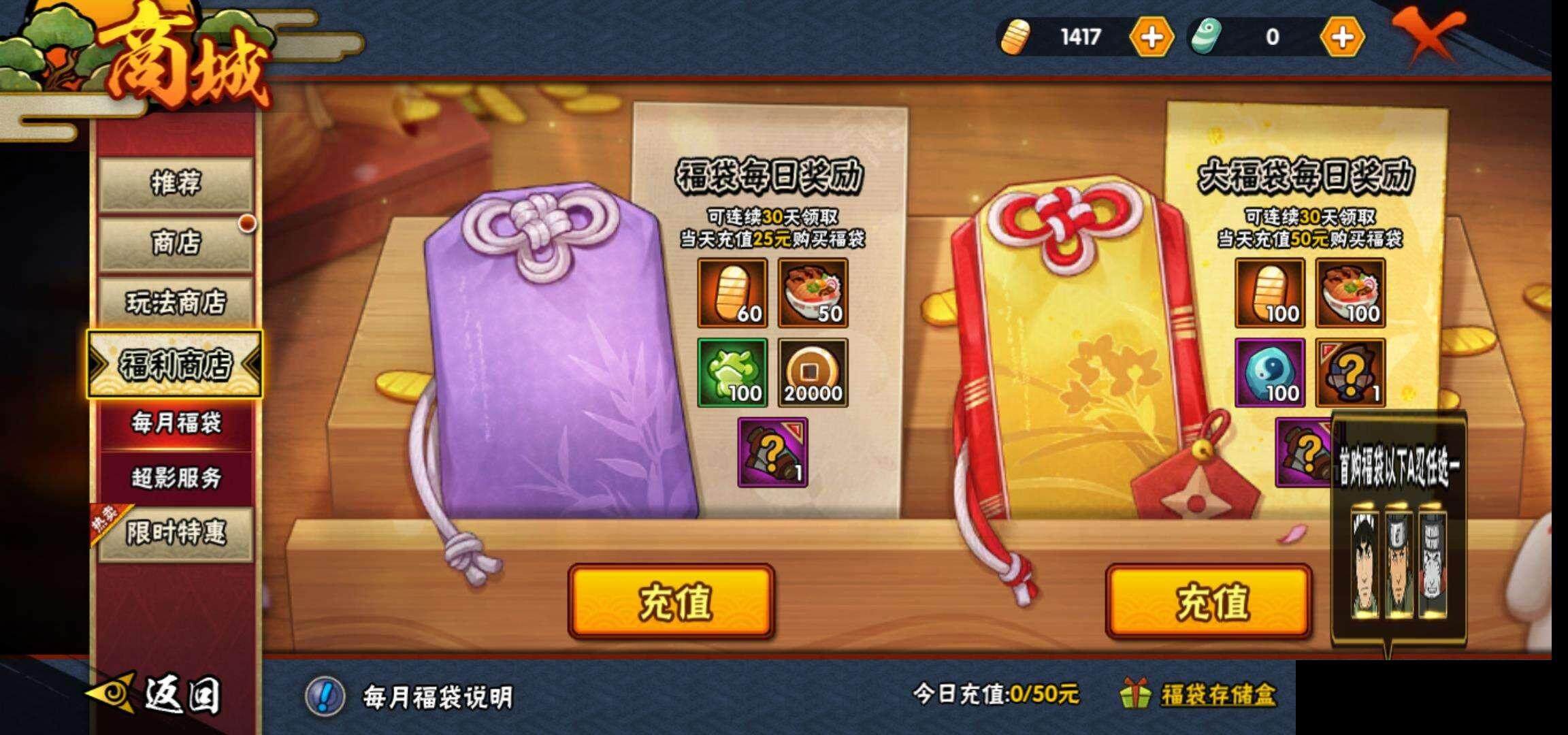 HYEY311317火影忍者账号详情图25 HYEY311317火影忍者账号详情图25