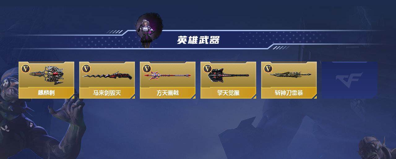 CFMEY335371枪战王者账号详情图3 CFMEY335371枪战王者账号详情图3