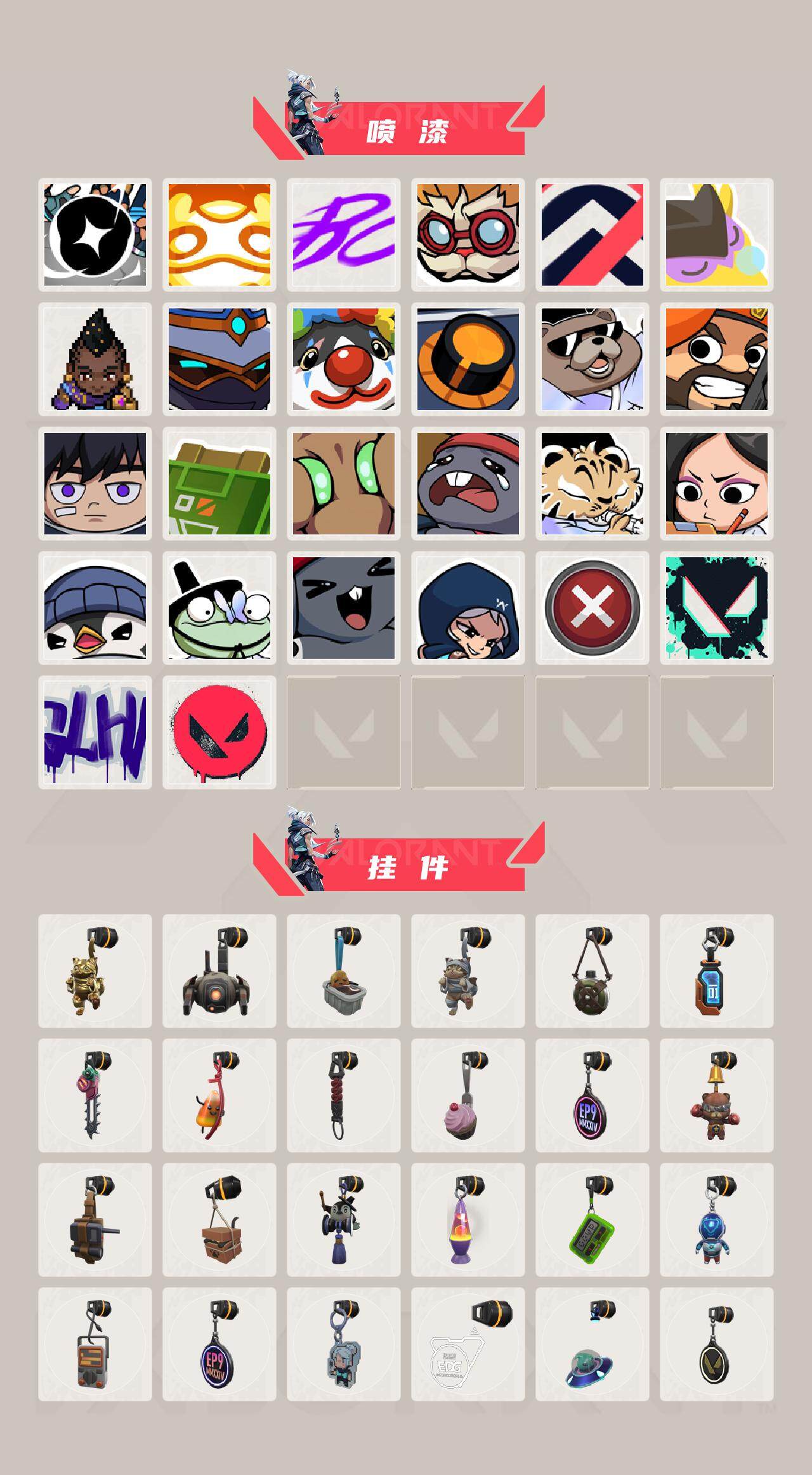 WWQEY36293无畏契约账号详情图4 WWQEY36293无畏契约账号详情图4
