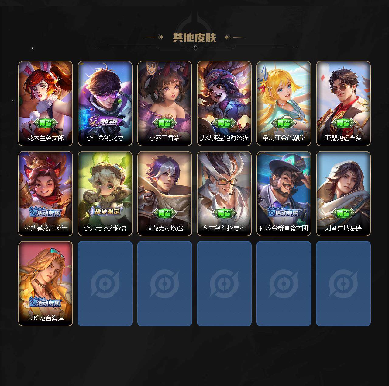 WZEY3172646王者荣耀账号详情图6 WZEY3172646王者荣耀账号详情图6