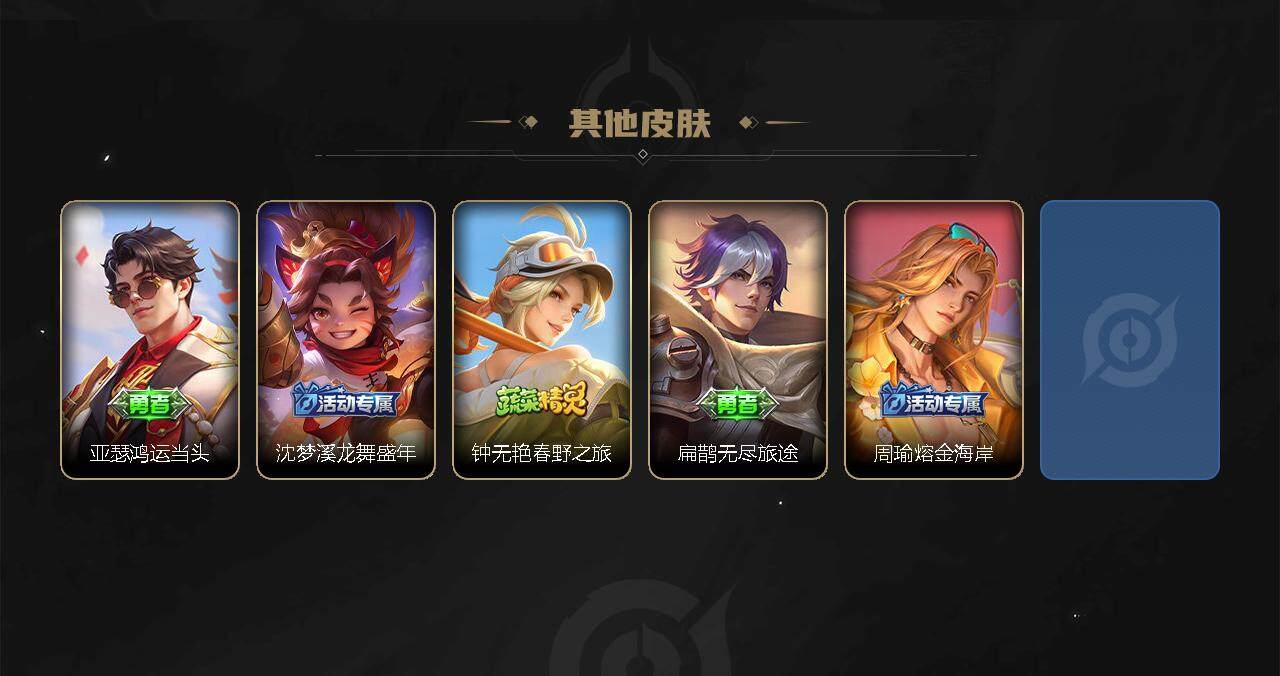 WZEY3172644王者荣耀账号详情图6 WZEY3172644王者荣耀账号详情图6