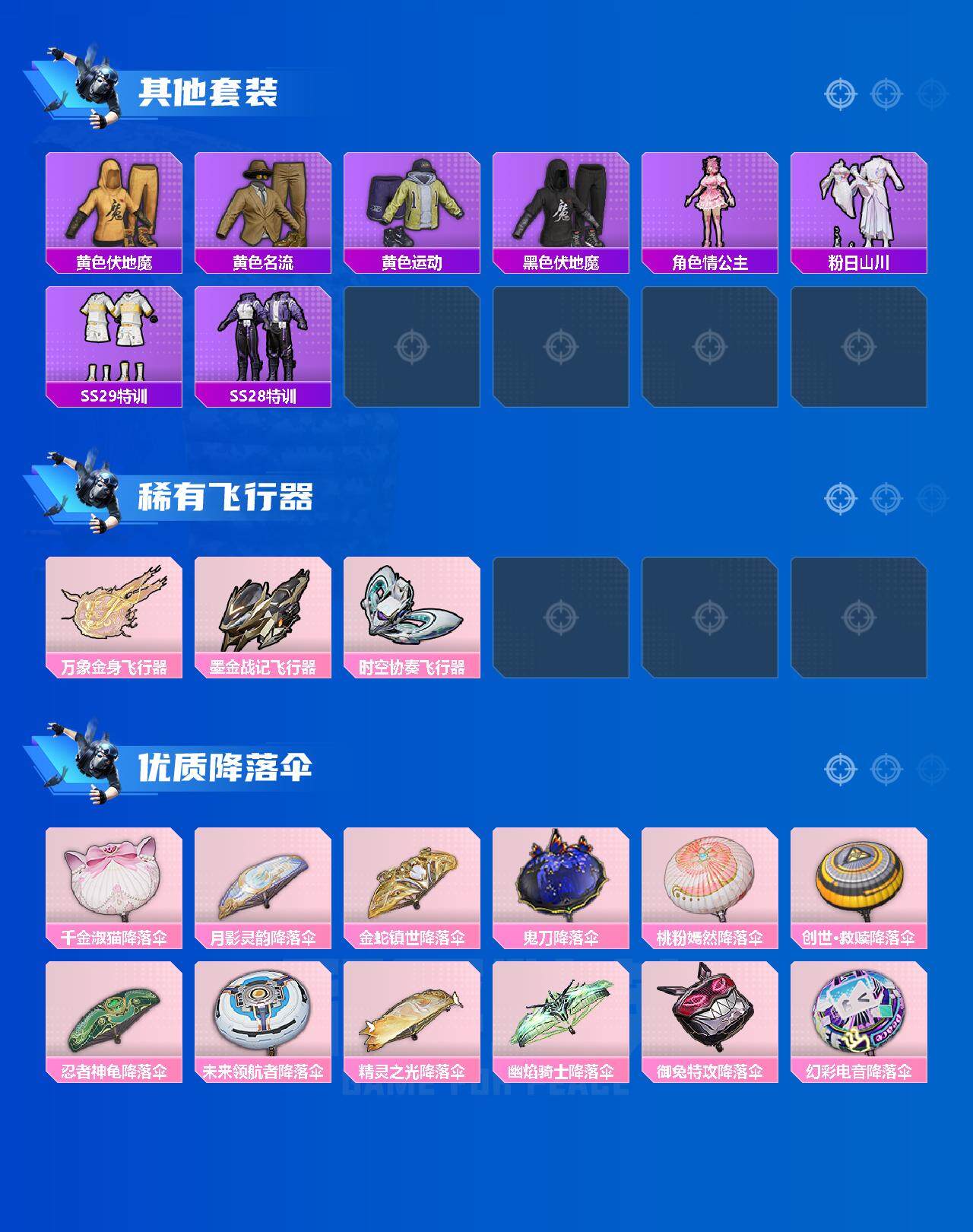HPCMW3274298和平精英账号详情图15 HPCMW3274298和平精英账号详情图15