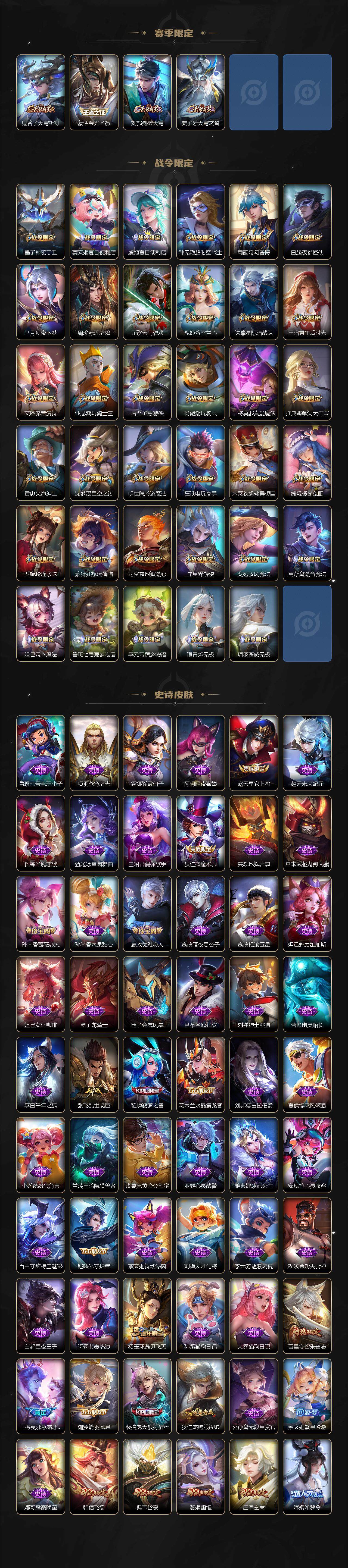 WZEY3174103王者荣耀账号详情图5 WZEY3174103王者荣耀账号详情图5