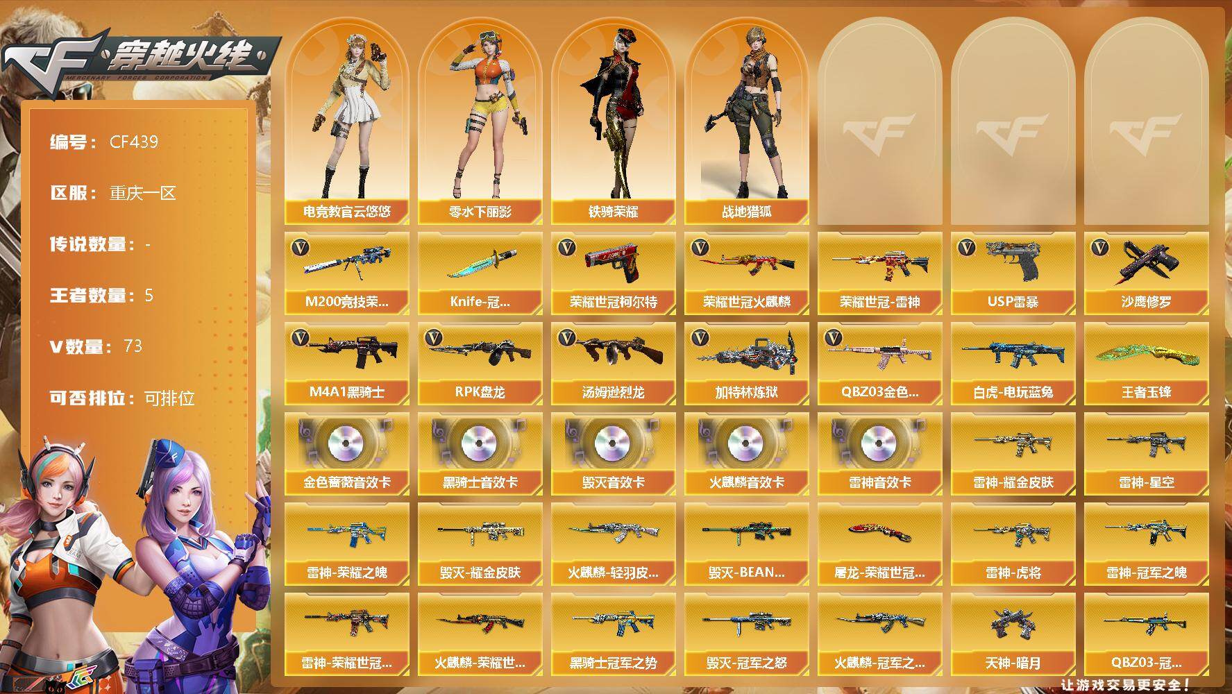 优选商品