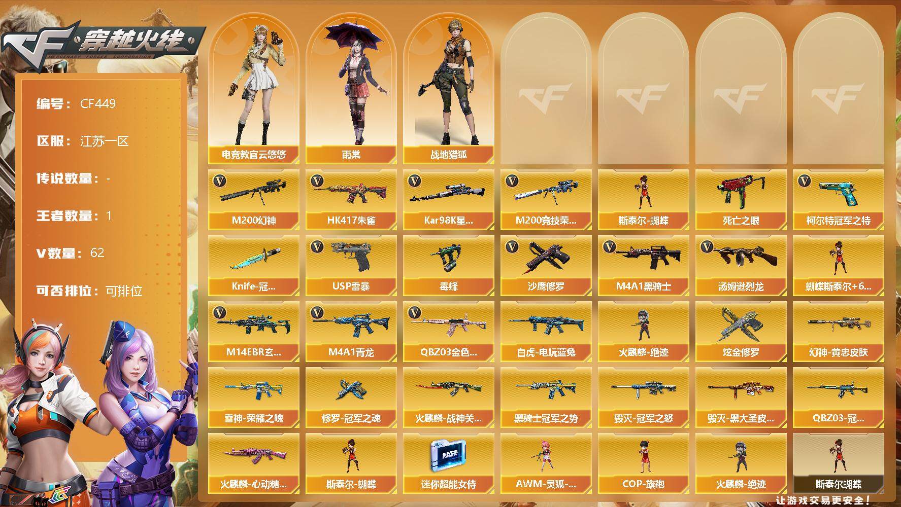 优选商品