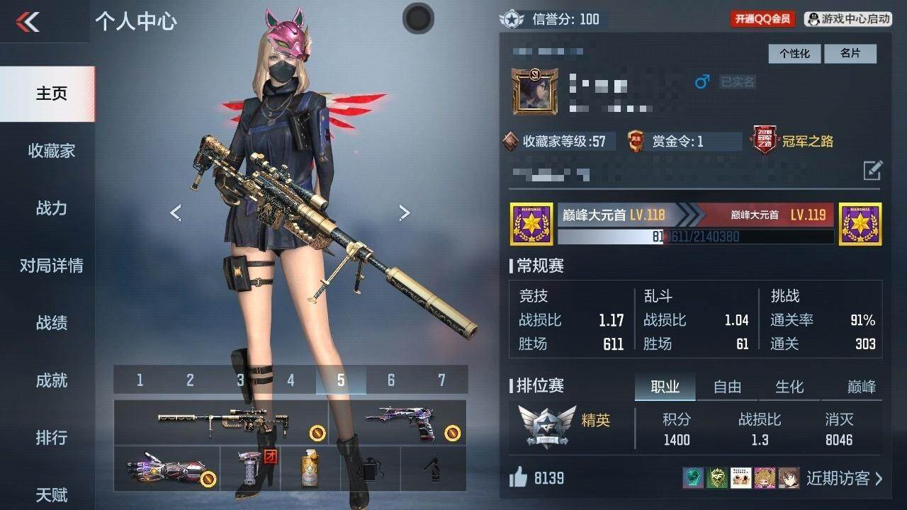 CFMPX340092枪战王者账号详情图5