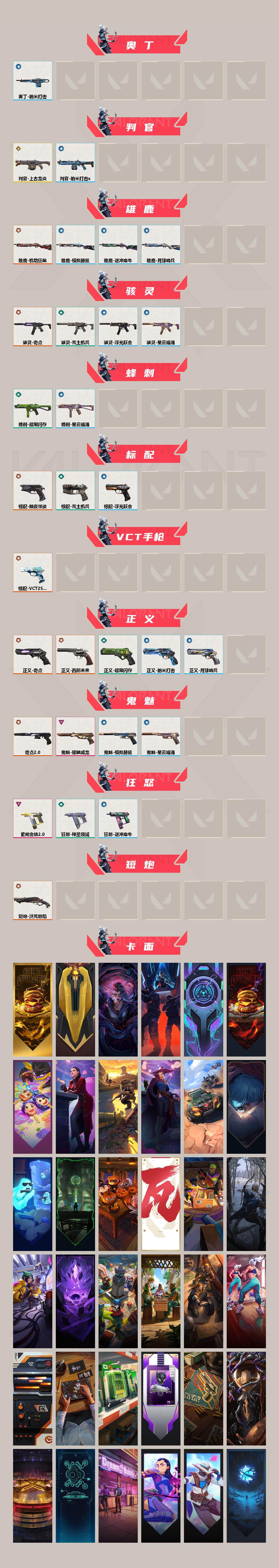 WWQEY36415无畏契约账号详情图3 WWQEY36415无畏契约账号详情图3