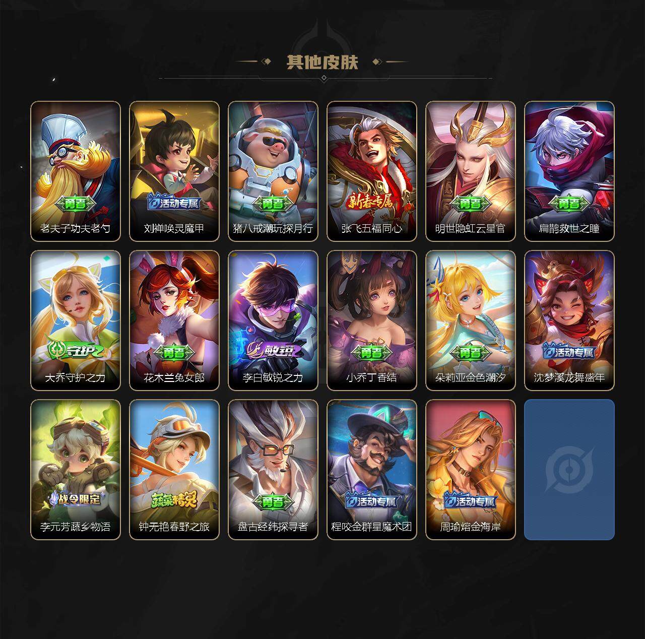 WZJM3177251王者荣耀账号详情图3