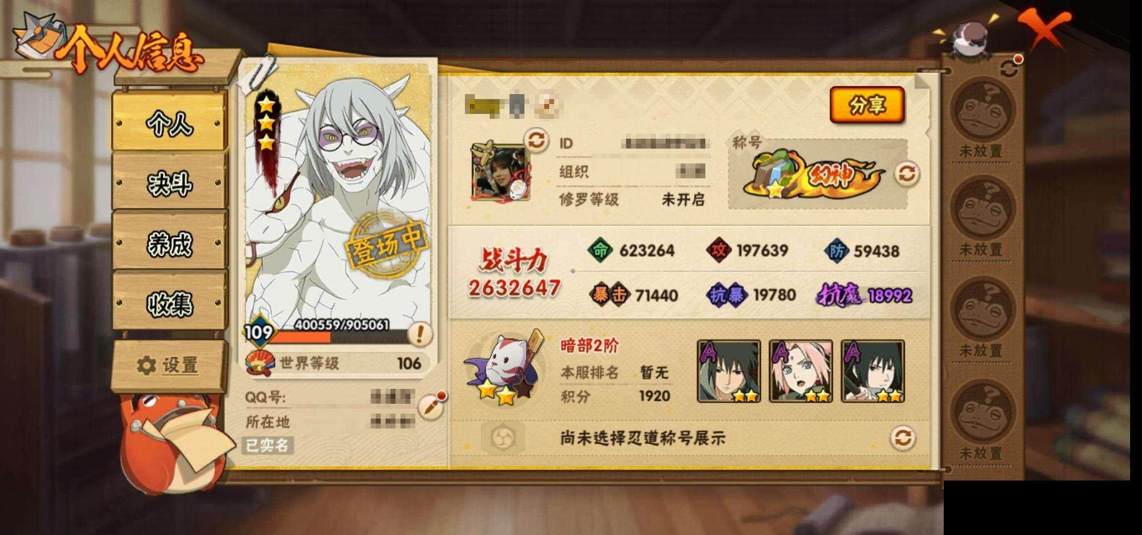 HYEY319958火影忍者账号详情图4