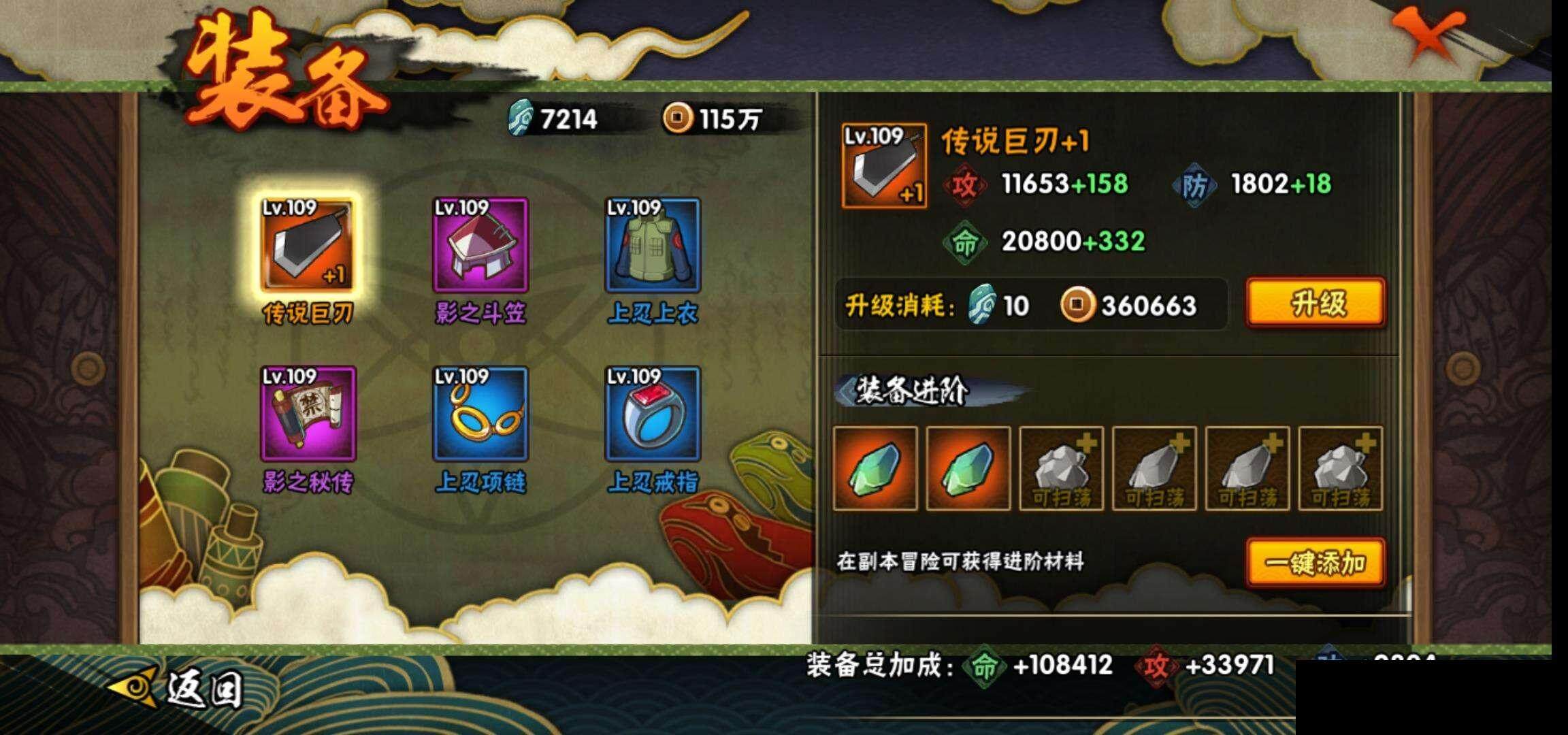 HYEY319958火影忍者账号详情图19