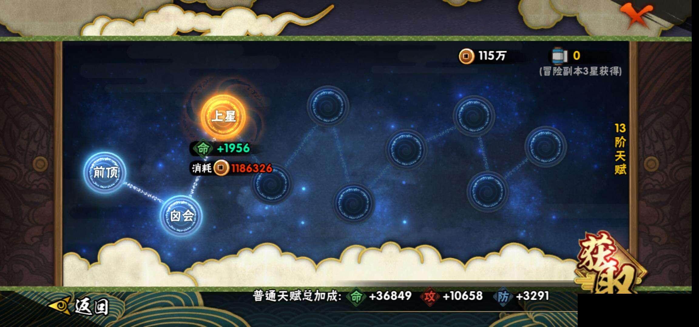HYEY319958火影忍者账号详情图23