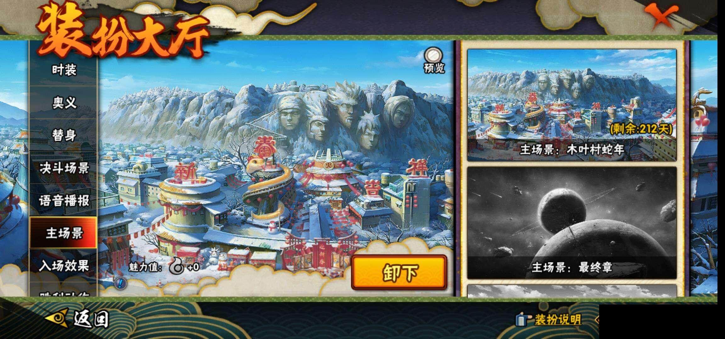 HYEY311431火影忍者账号详情图20 HYEY311431火影忍者账号详情图20