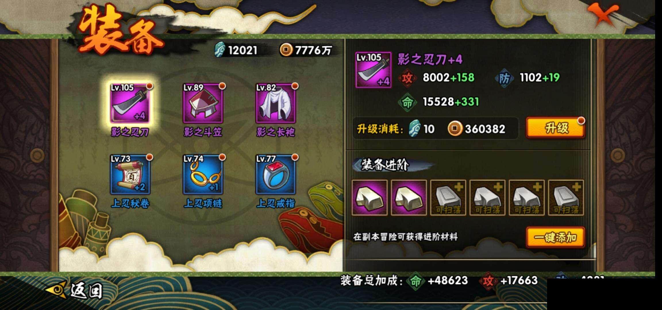 HYEY311431火影忍者账号详情图21 HYEY311431火影忍者账号详情图21