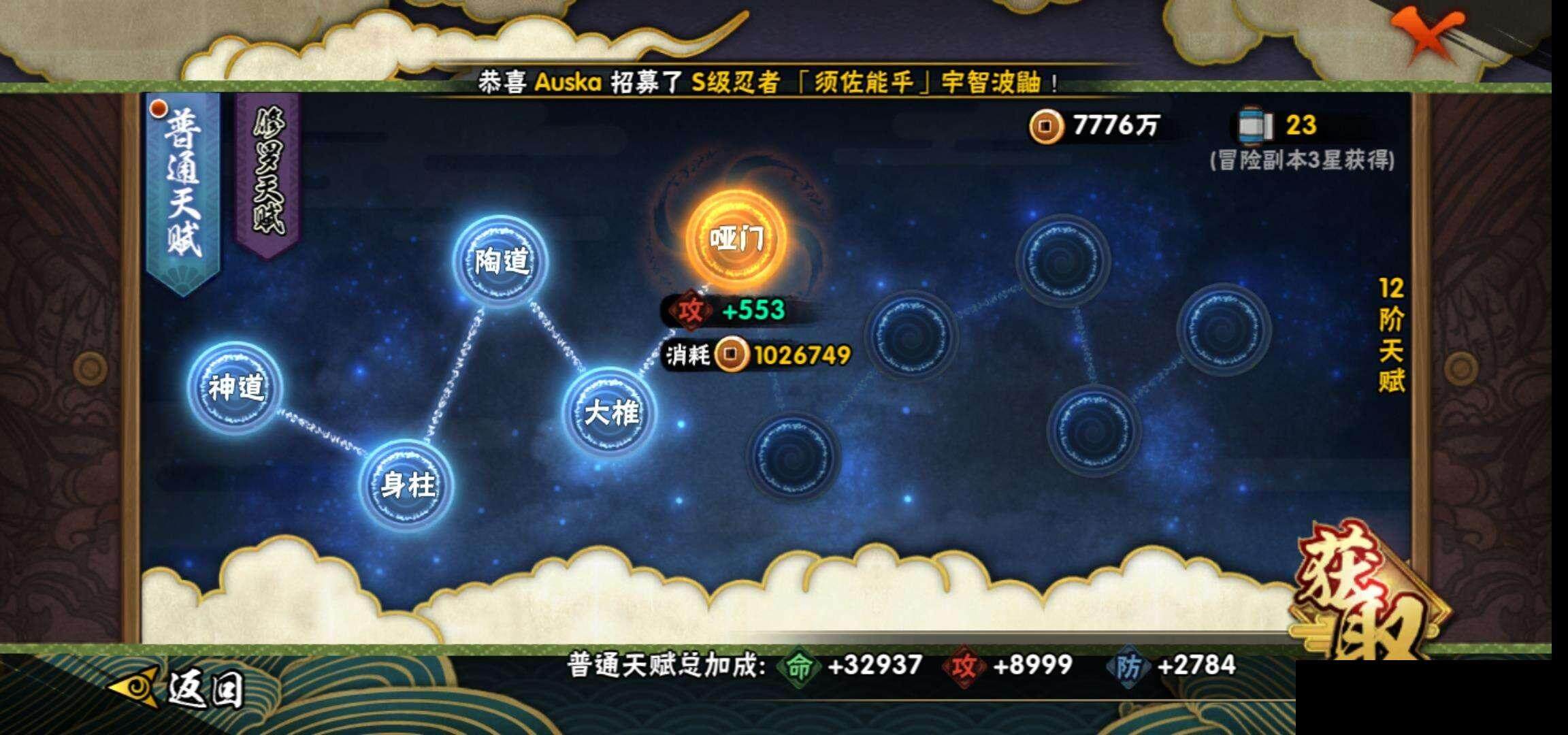 HYEY311431火影忍者账号详情图25 HYEY311431火影忍者账号详情图25