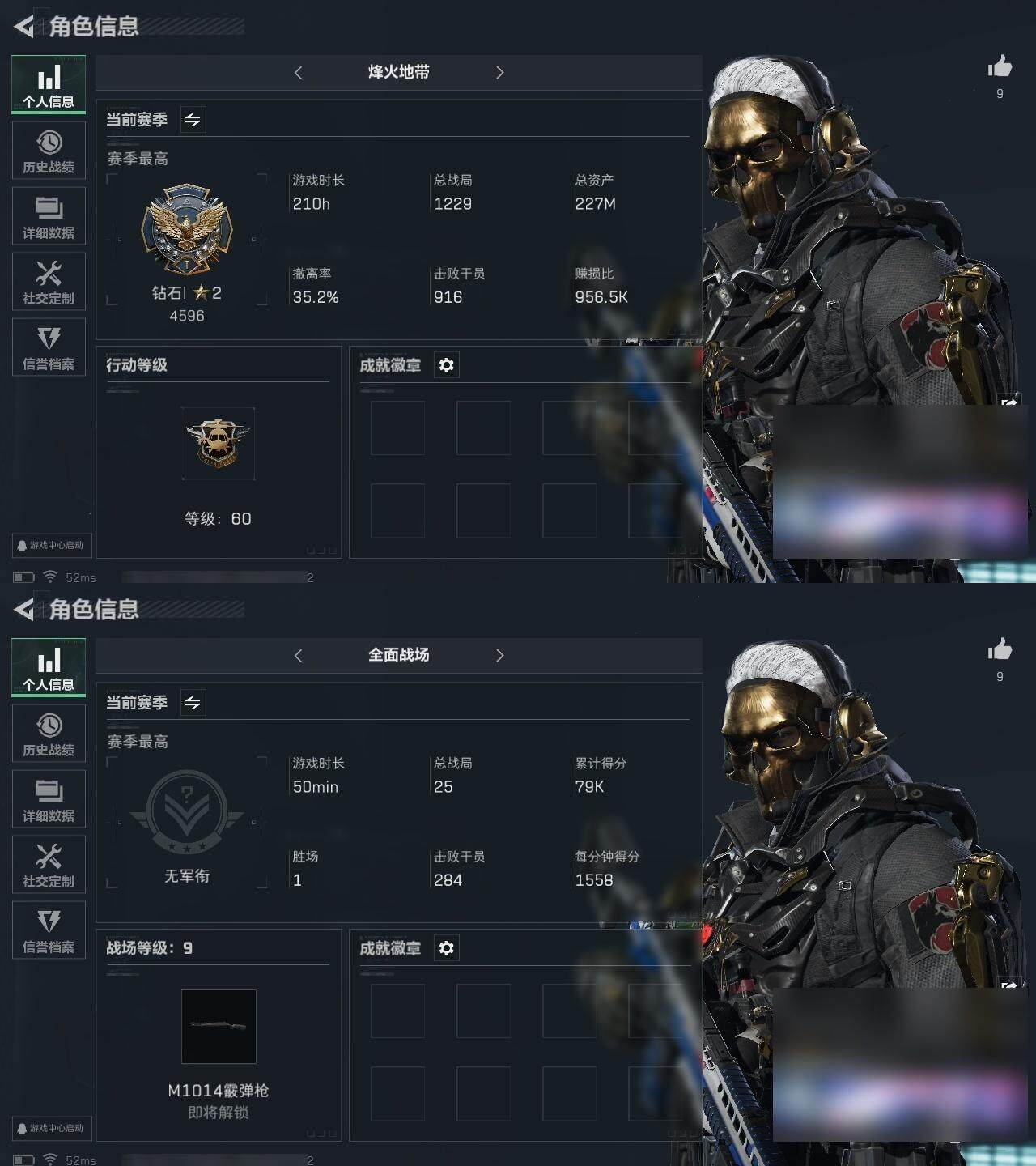 三角洲行动账号QQ总资产227M/哈夫币27949k/部门44444特勤全满 【成品号骇爪-水墨云图，威龙-飞虎，无名