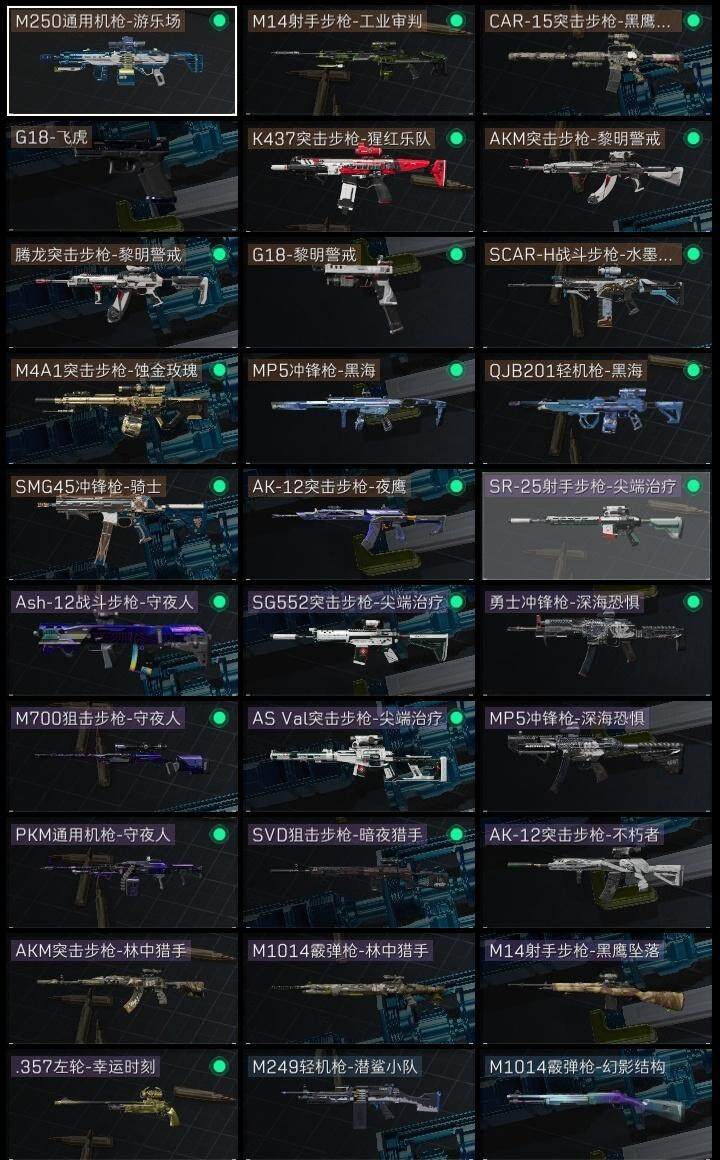 SJZCMW317828三角洲行动账号详情图5