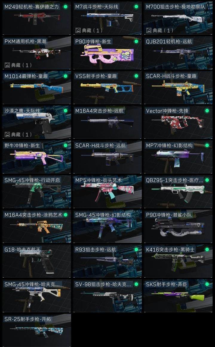 SJZCMW317828三角洲行动账号详情图6