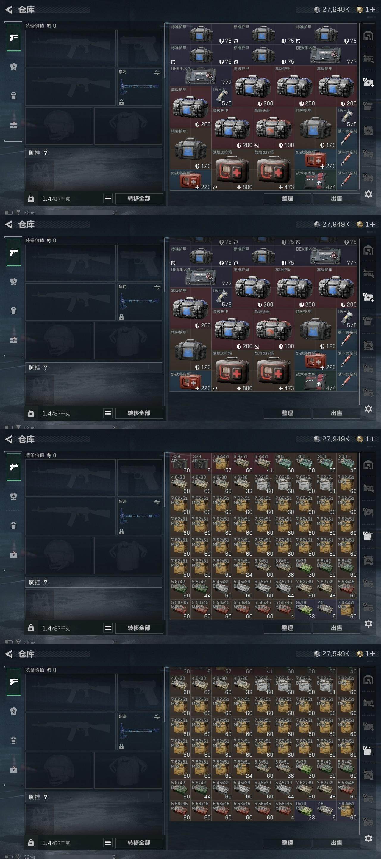 SJZCMW317828三角洲行动账号详情图10