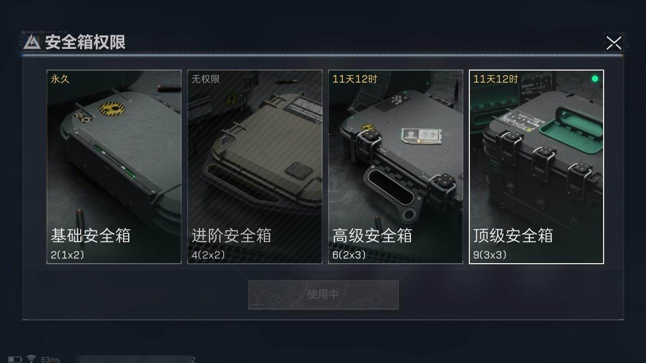 SJZCMW317828三角洲行动账号详情图18
