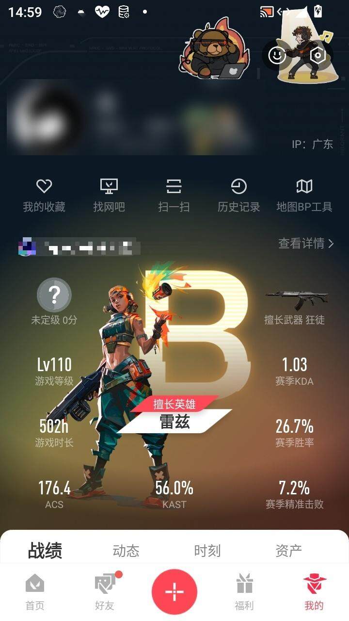 WWQQM323000无畏契约账号详情图4 WWQQM323000无畏契约账号详情图4