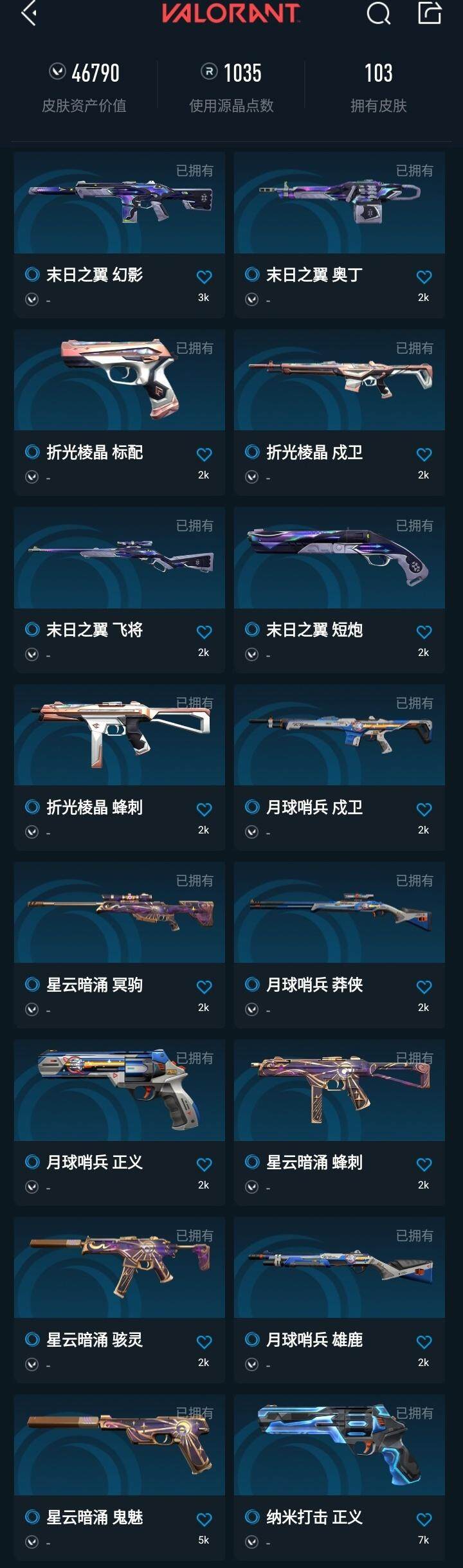 WWQQM323000无畏契约账号详情图6 WWQQM323000无畏契约账号详情图6