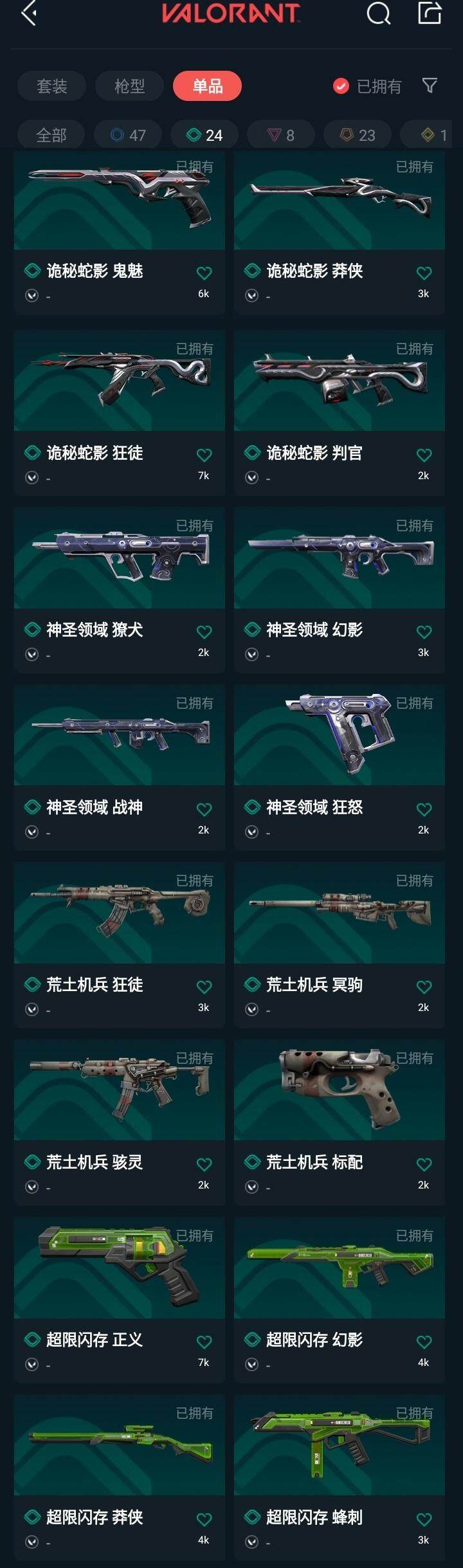 WWQQM323000无畏契约账号详情图9 WWQQM323000无畏契约账号详情图9