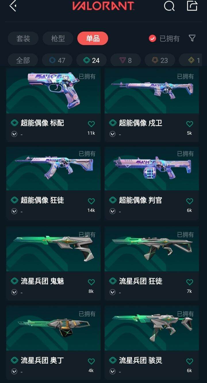 WWQQM323000无畏契约账号详情图10 WWQQM323000无畏契约账号详情图10