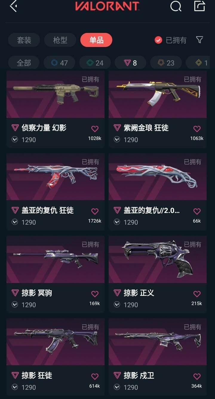 WWQQM323000无畏契约账号详情图11 WWQQM323000无畏契约账号详情图11