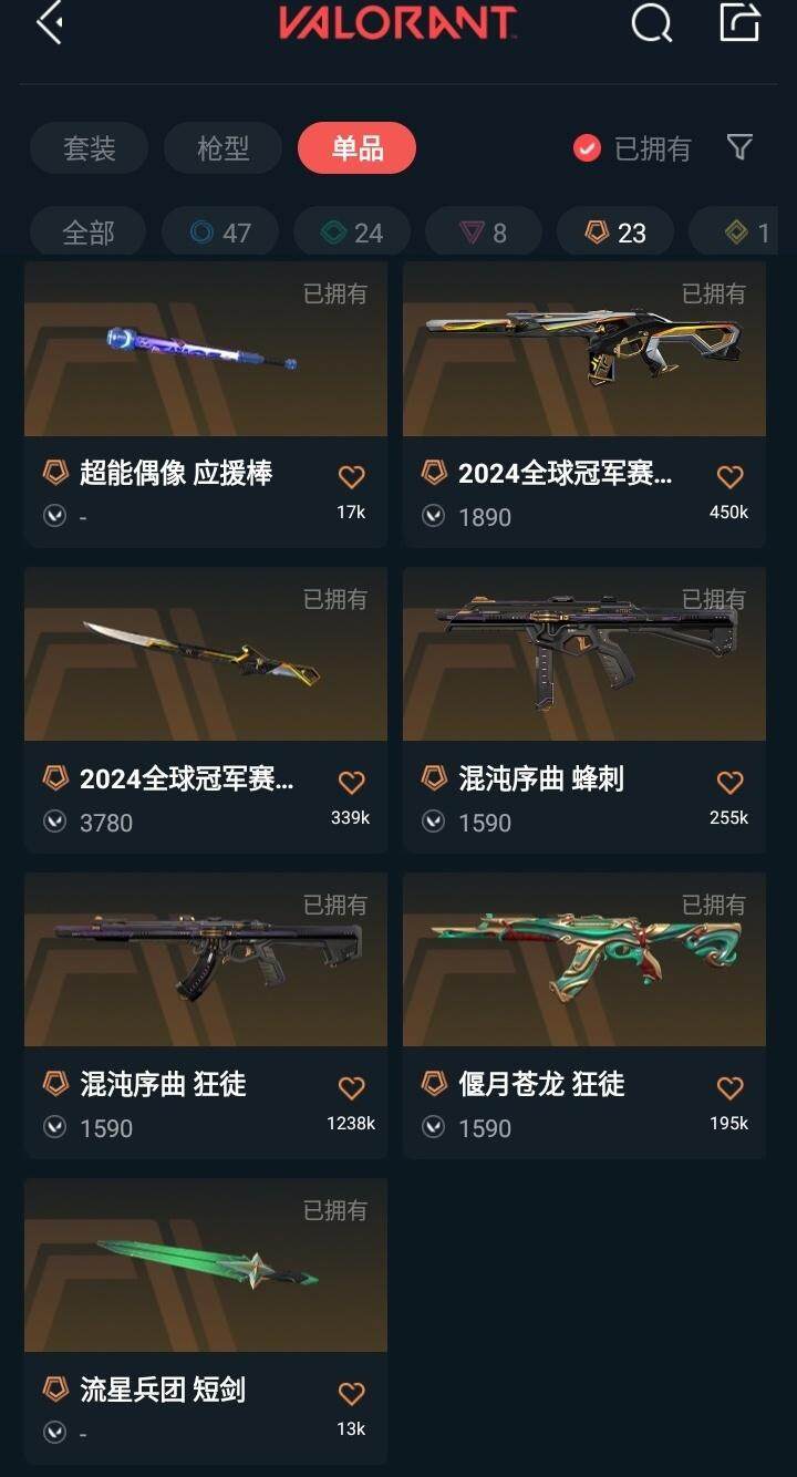 WWQQM323000无畏契约账号详情图13 WWQQM323000无畏契约账号详情图13