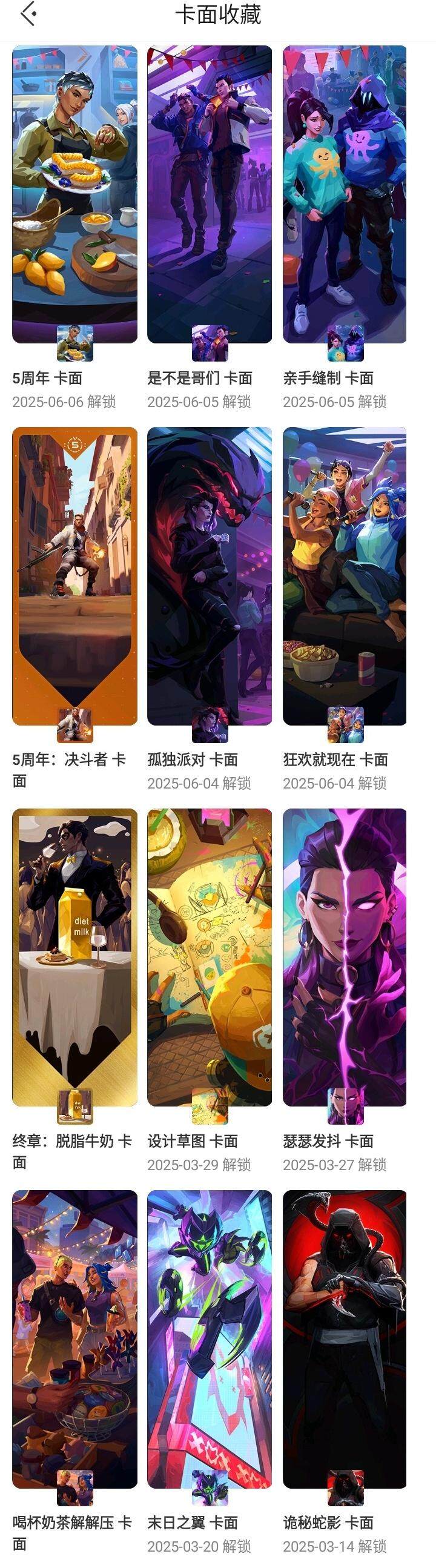 WWQQM323000无畏契约账号详情图15 WWQQM323000无畏契约账号详情图15