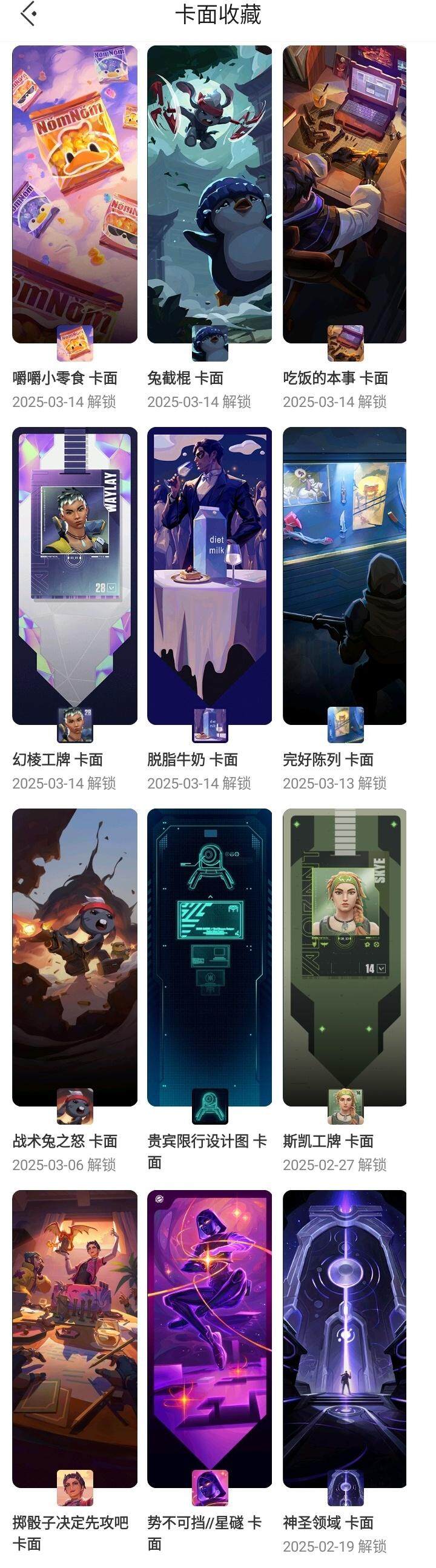 WWQQM323000无畏契约账号详情图16 WWQQM323000无畏契约账号详情图16