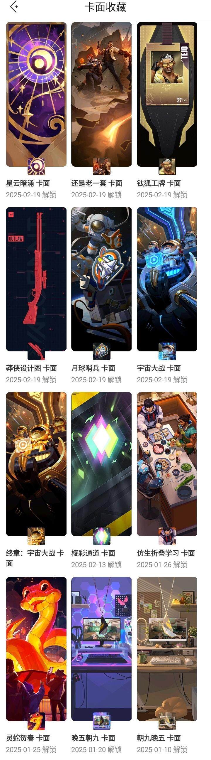 WWQQM323000无畏契约账号详情图17 WWQQM323000无畏契约账号详情图17