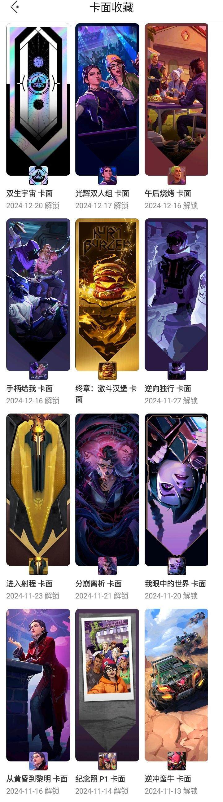 WWQQM323000无畏契约账号详情图18 WWQQM323000无畏契约账号详情图18