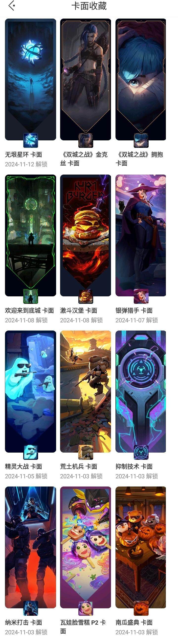 WWQQM323000无畏契约账号详情图19 WWQQM323000无畏契约账号详情图19