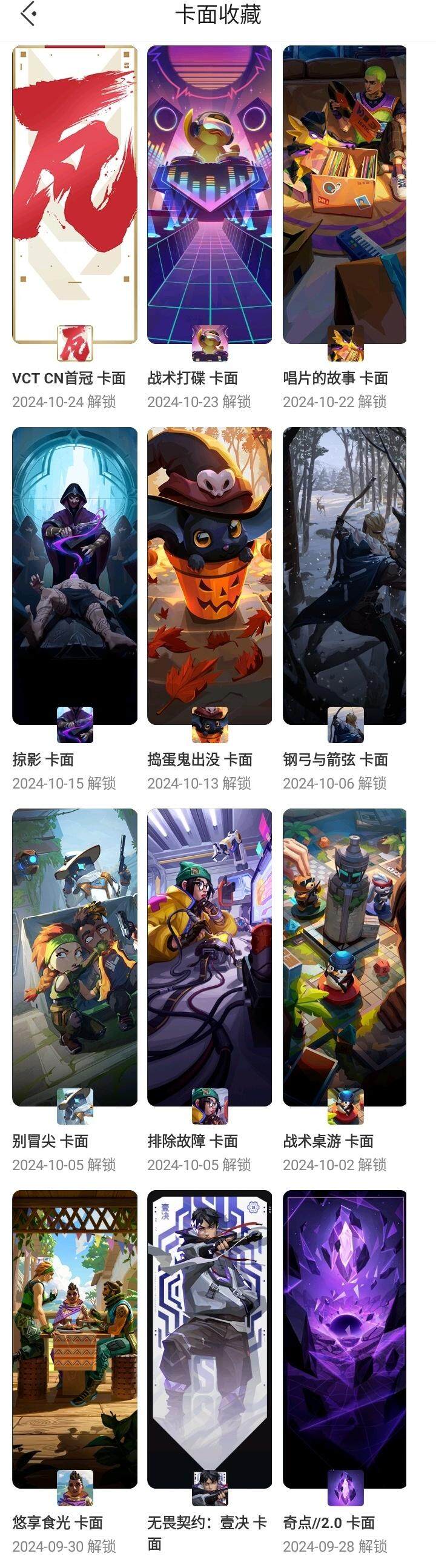 WWQQM323000无畏契约账号详情图20 WWQQM323000无畏契约账号详情图20